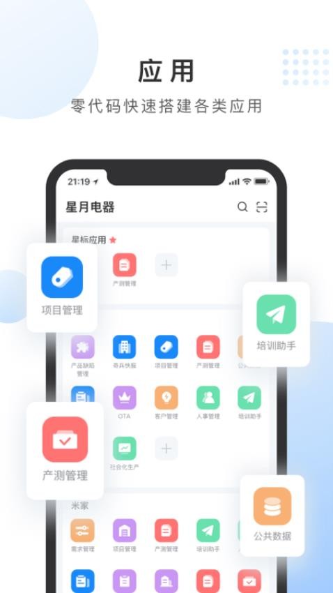 轻单手机版v1.3.0.710(3)