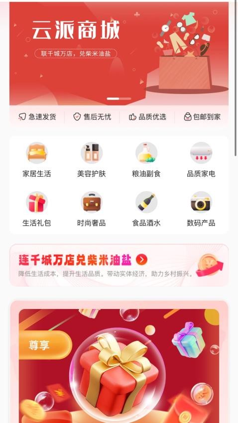 云油闪购app官方版本