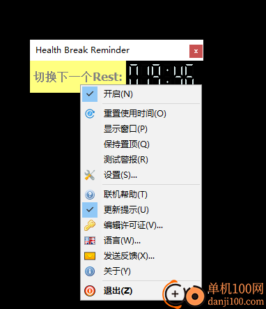 Vovsoft Health Break Reminder(休息提醒助手)