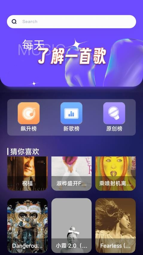 蛋bo音乐助手最新版v1.2(3)