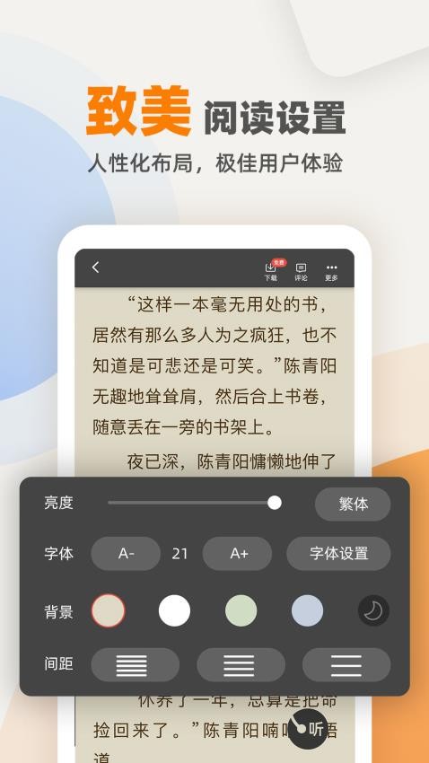 七番小说免费版v1.2.6 1