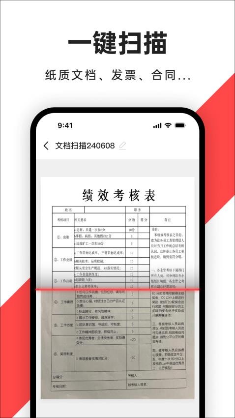 PDF文档管家手机版v1.0.3.0 2