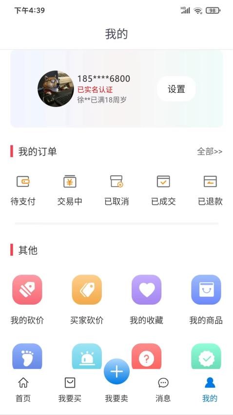 淘号阁官方版v1.2.1 1