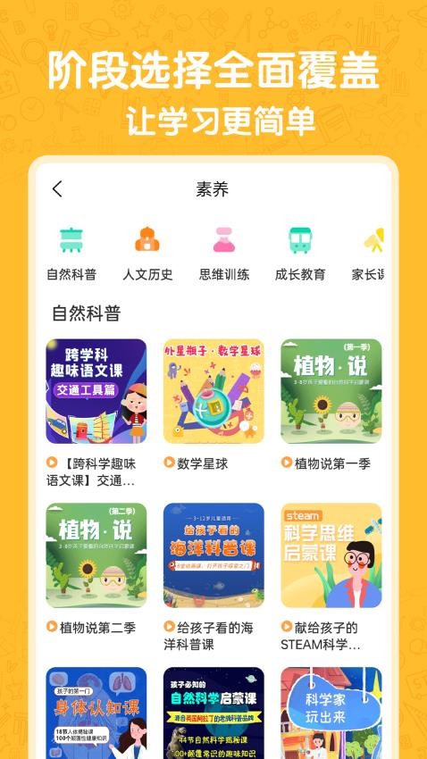 小学语数英appv4.6.0 4