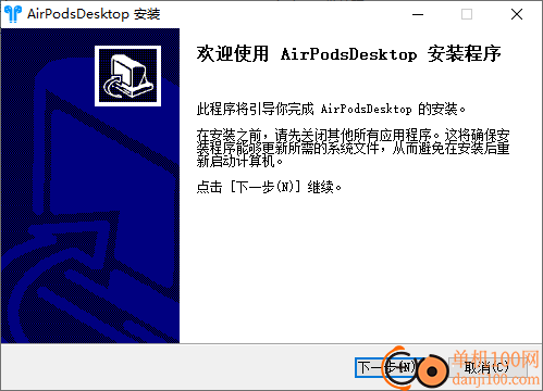 AirPodsDesktop(AirPods桌面用户体验增强程序)