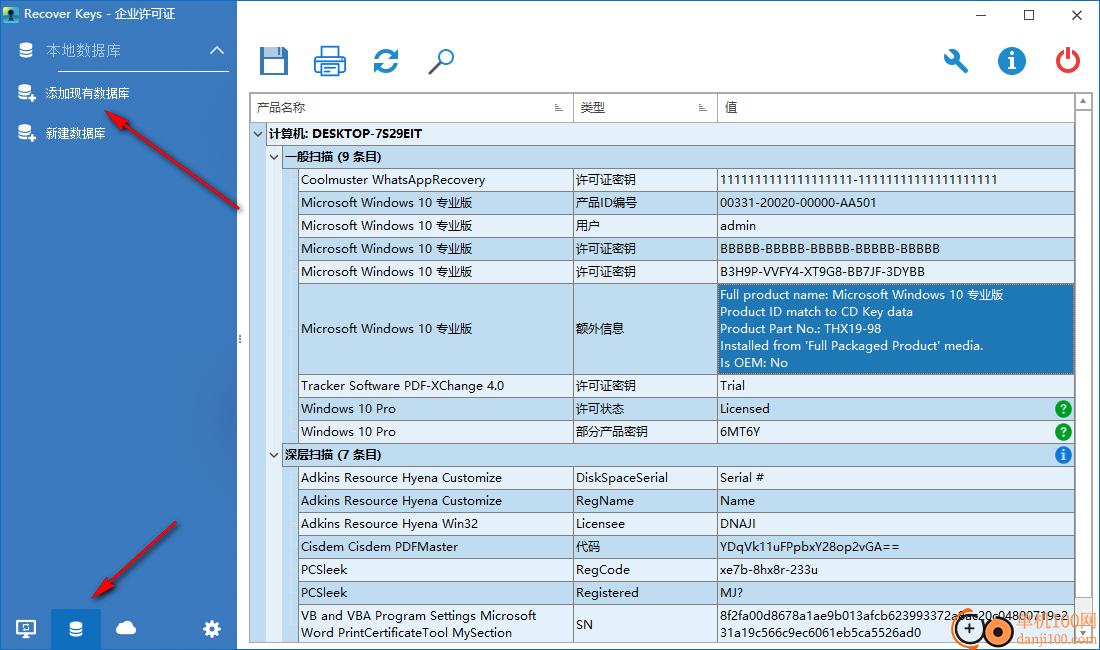 Nuclear Coffee Recover Keys Enterprise(密许可证恢复)