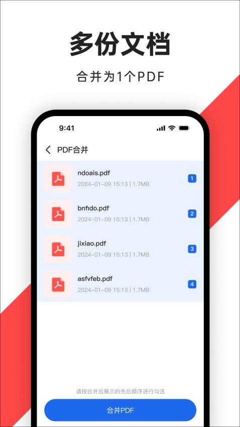 PDF文檔管家手機版v1.1.8.2 4