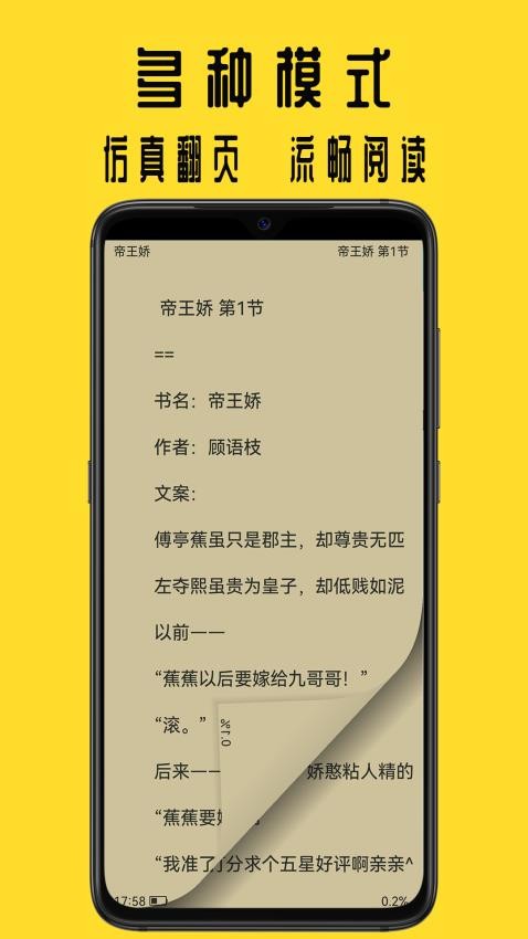 書包閱讀官方版v1.0.4 2