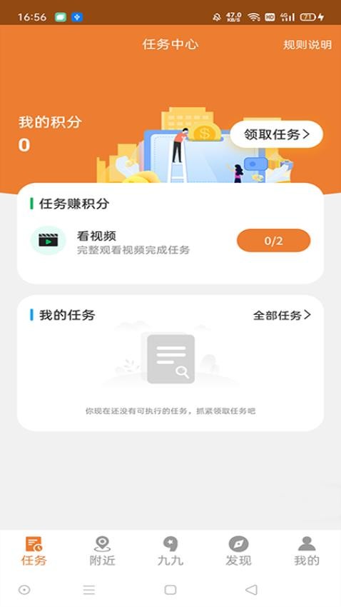 小九九官方版v1.2.6.15 2