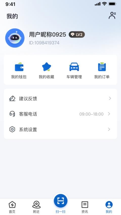 唐山能源手机版v1.0.0 3