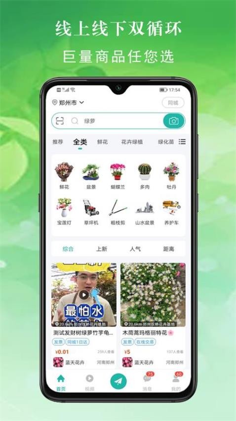 百易多app手机版v1.5.1 3