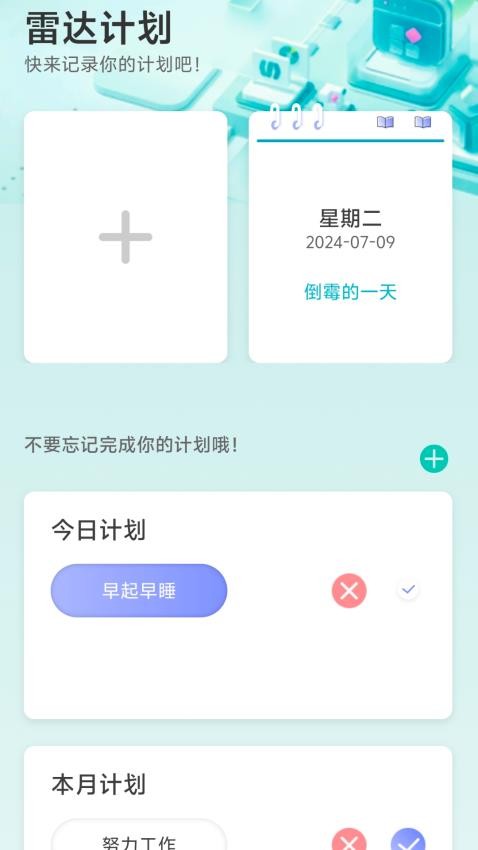 WiFi雷达app安卓版v2.0.1 2