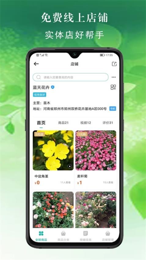 百易多app手机版v1.5.1 5