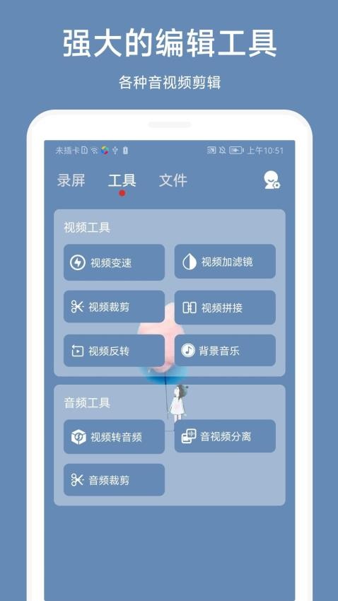 超级录屏助手免费版v1.2.0 4