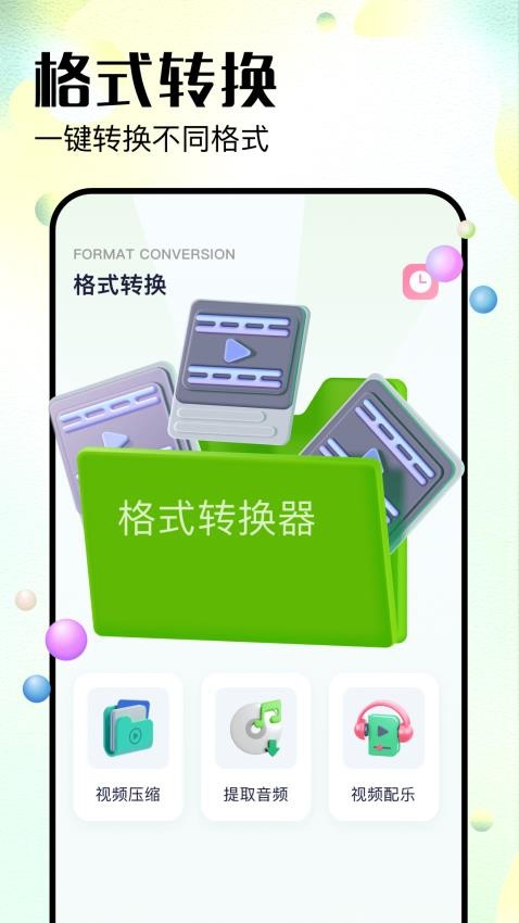 萝卜app免费版v1.1 4