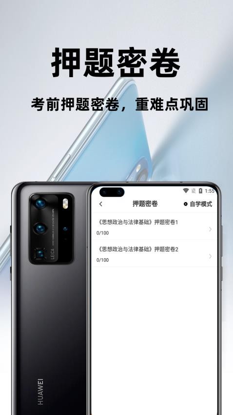 演出经纪人百分题库app(3)