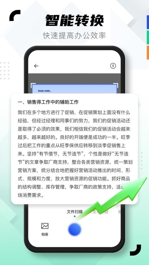 图片扫描助手免费版v1.0.2 3