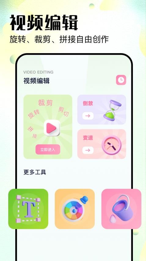 萝卜app免费版