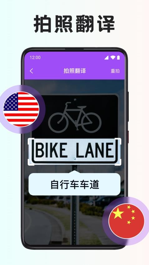 智能翻译宝app最新版v1.1.6 1