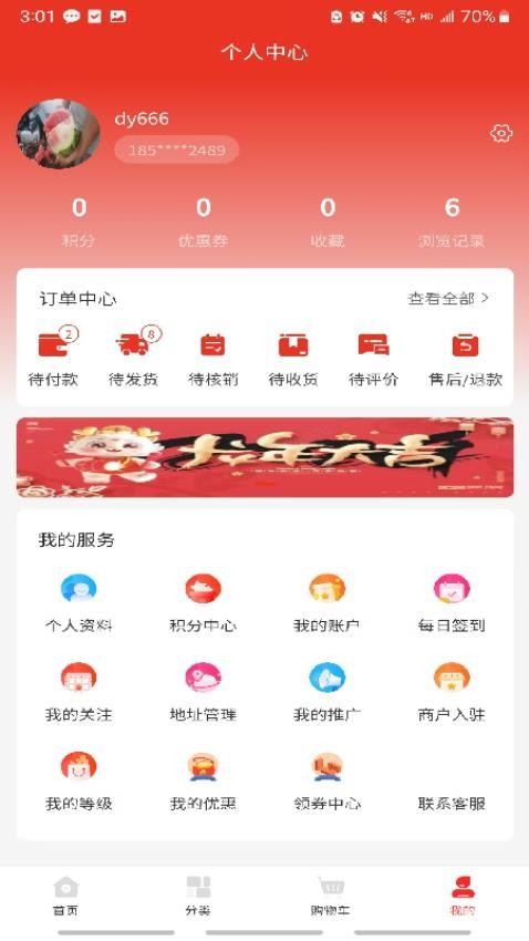 华企伟耀官网版v2.1.2 4