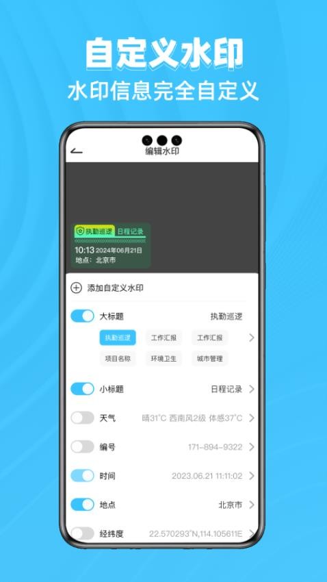 水印相机全能王免费版v1.0.9 5