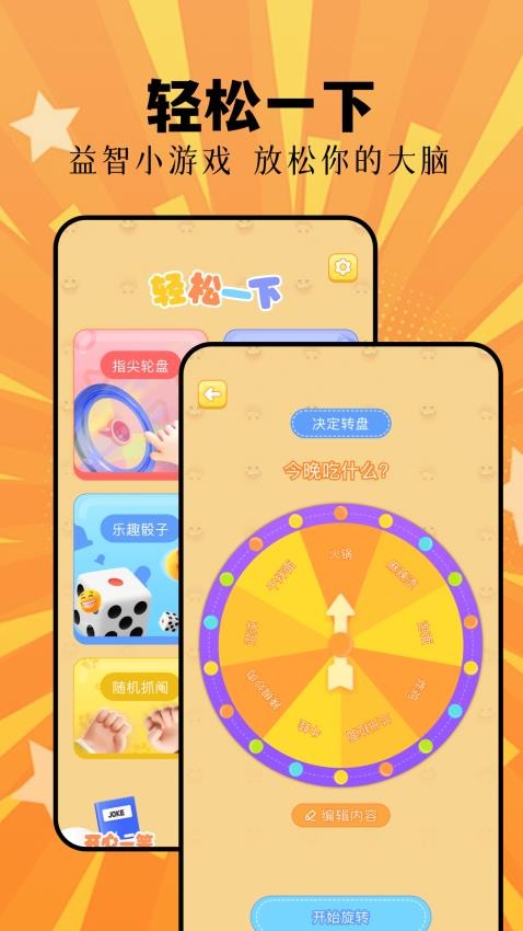 柚子乐园正版v1.4 4