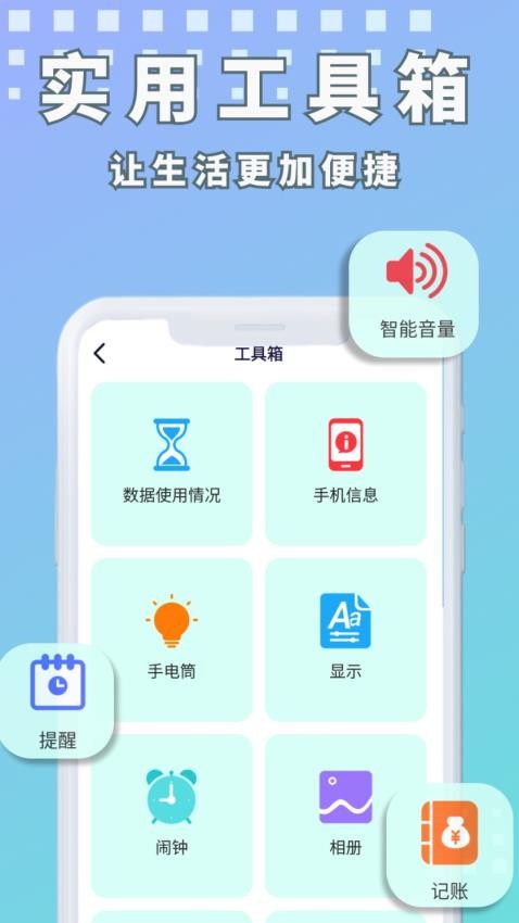 易读大字版官方版v1.0.08 2