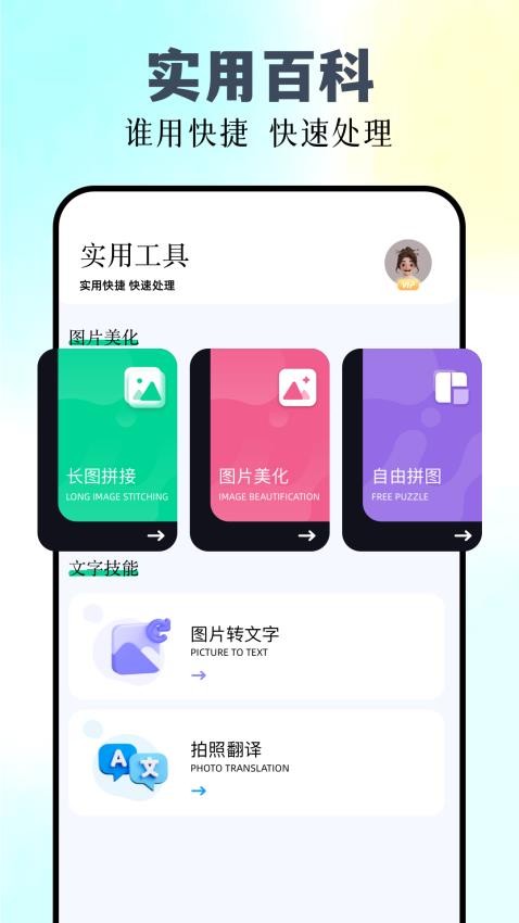 万能拍照识物免费版v1.1 2