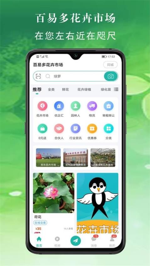 百易多app手机版