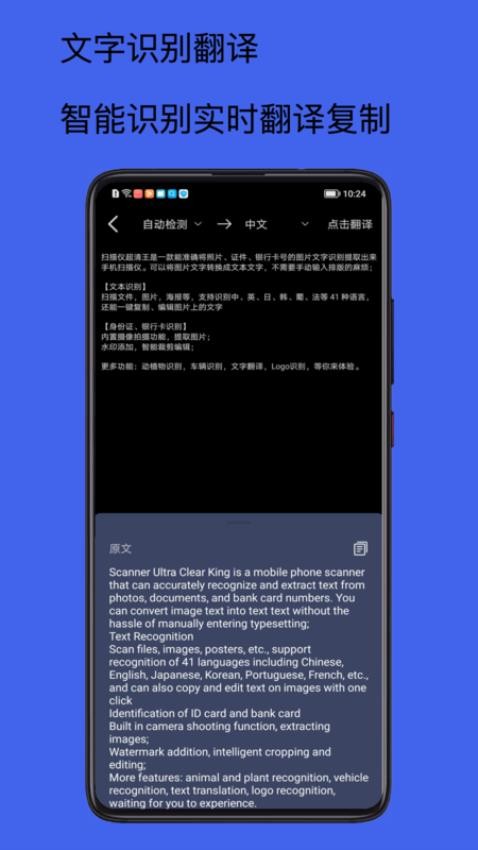 扫描仪超清王手机版(3)