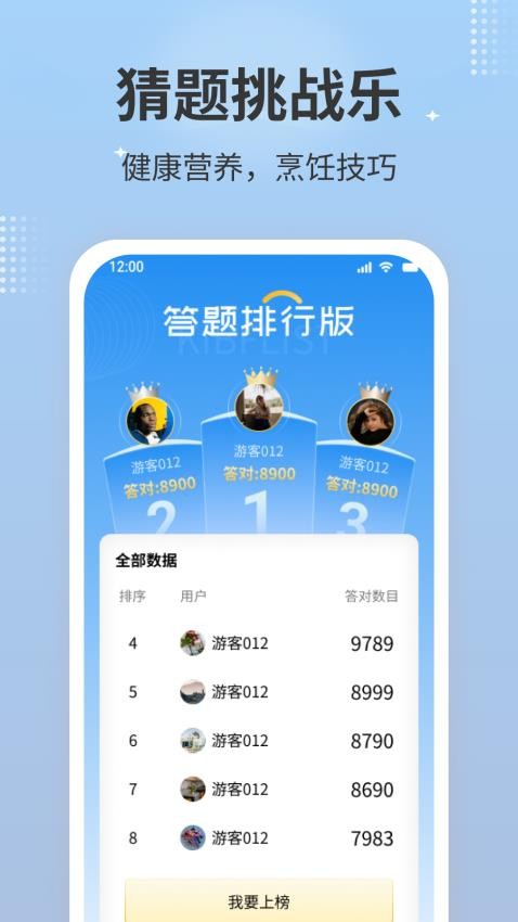 猜题挑战乐官网版v1.0.4 1