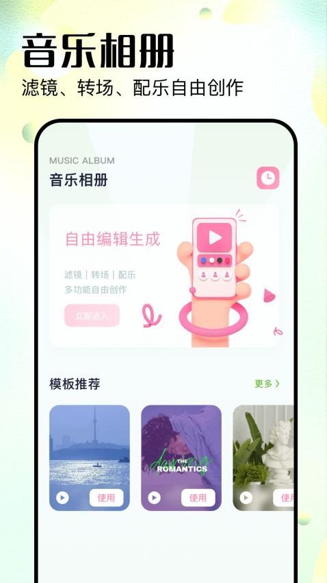 萝卜app免费版(2)