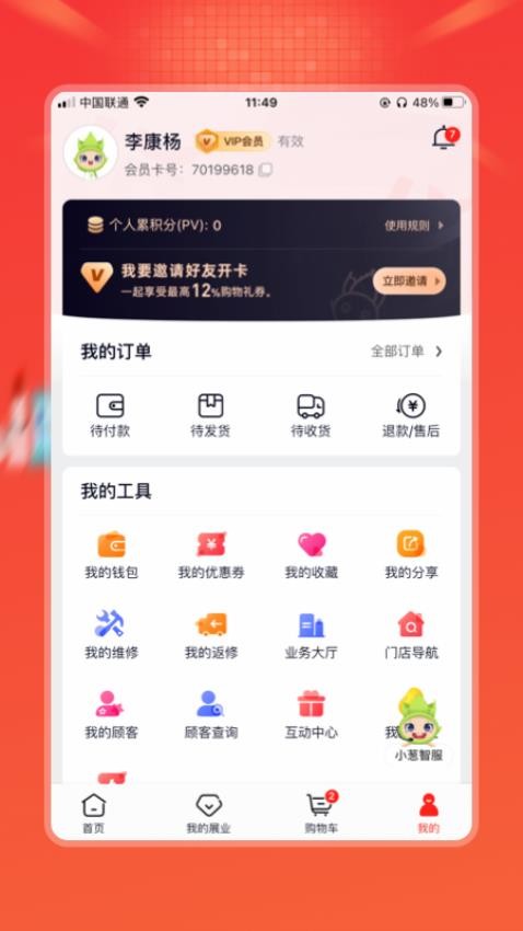 油葱APPv4.11.5 2