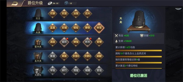 三国之旅游戏v1.6.1 1