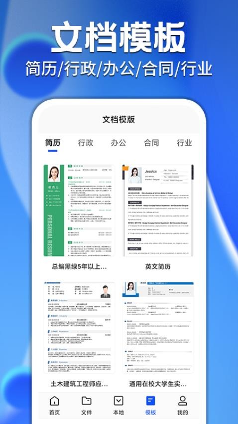 word文档助手MH最新版v1.0.6 3