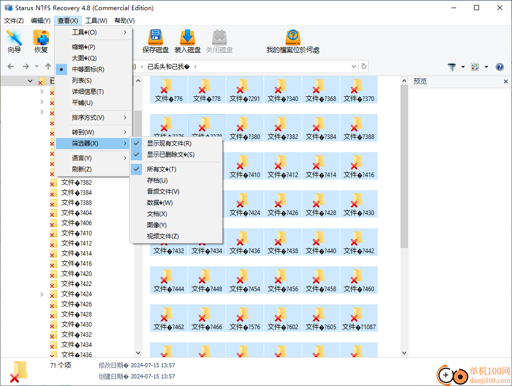 Starus NTFS Recovery(NTFS硬盘数据恢复)