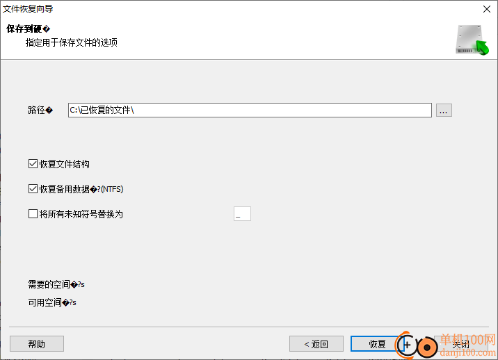 Starus NTFS Recovery(NTFS硬盘数据恢复)