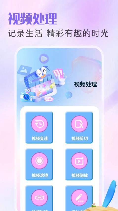 OMO復古相機免費版v1.1 3