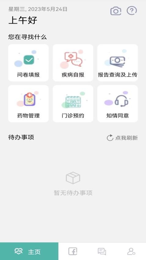 小檗碱官网版v1.6.2 3