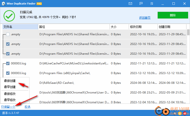 Wise Duplicate Finder(重复文件删除)