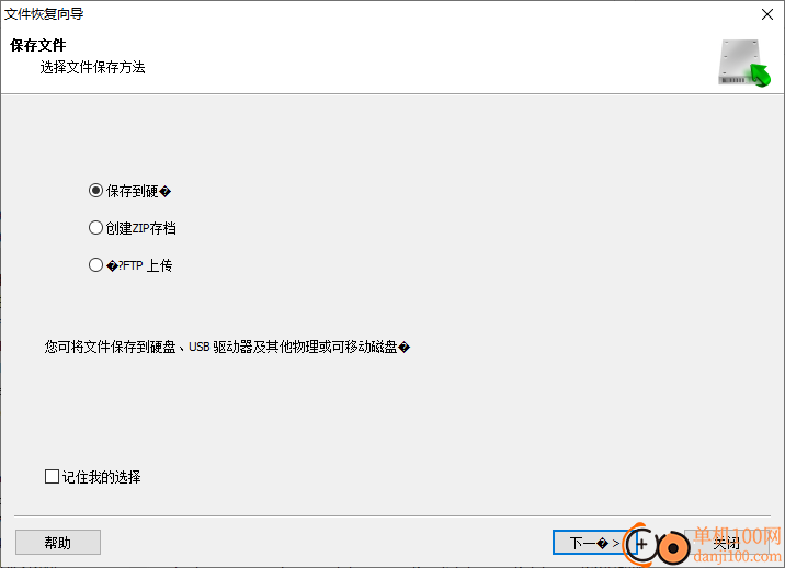 Starus NTFS Recovery(NTFS硬盘数据恢复)