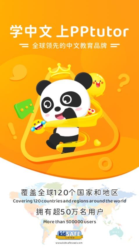 PPtutor中文官方版