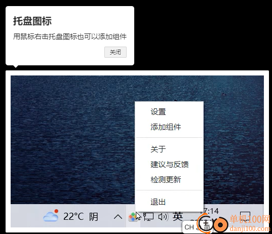 Windows桌面组件(桌面小部件)