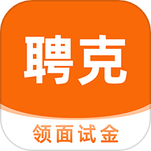 聘克招聘官網(wǎng)版 v1.8.03