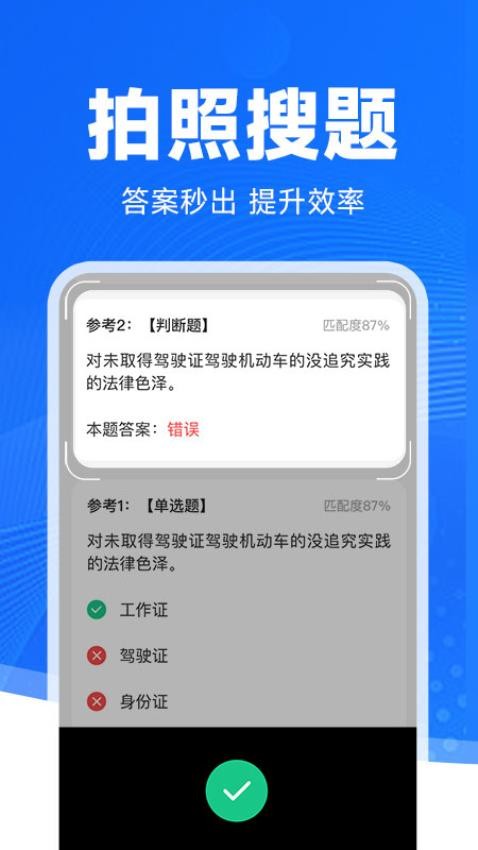 驾考学法减分官网版(5)