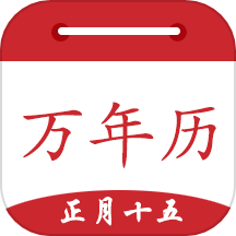 时光万年历官方版 v1.9.4