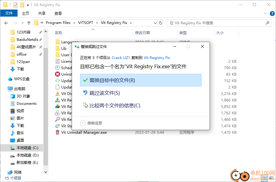 Vit Registry Fix(注册表修复工具)