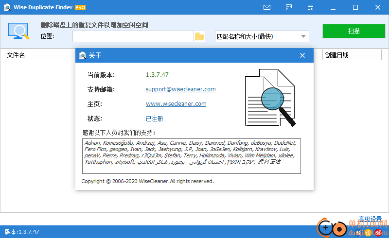 Wise Duplicate Finder(重复文件删除)