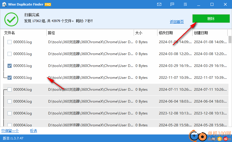 Wise Duplicate Finder(重复文件删除)