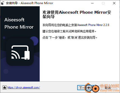 Aiseesoft Phone Mirror(手机镜像投屏)